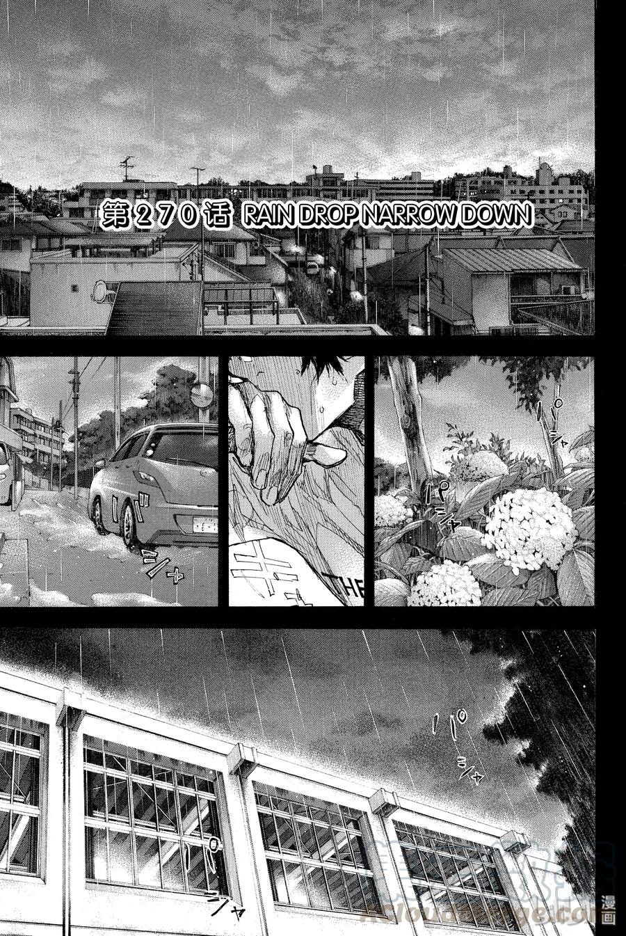 篮球少年王 270-5 RAINDROP NARROW DOWN 第49页