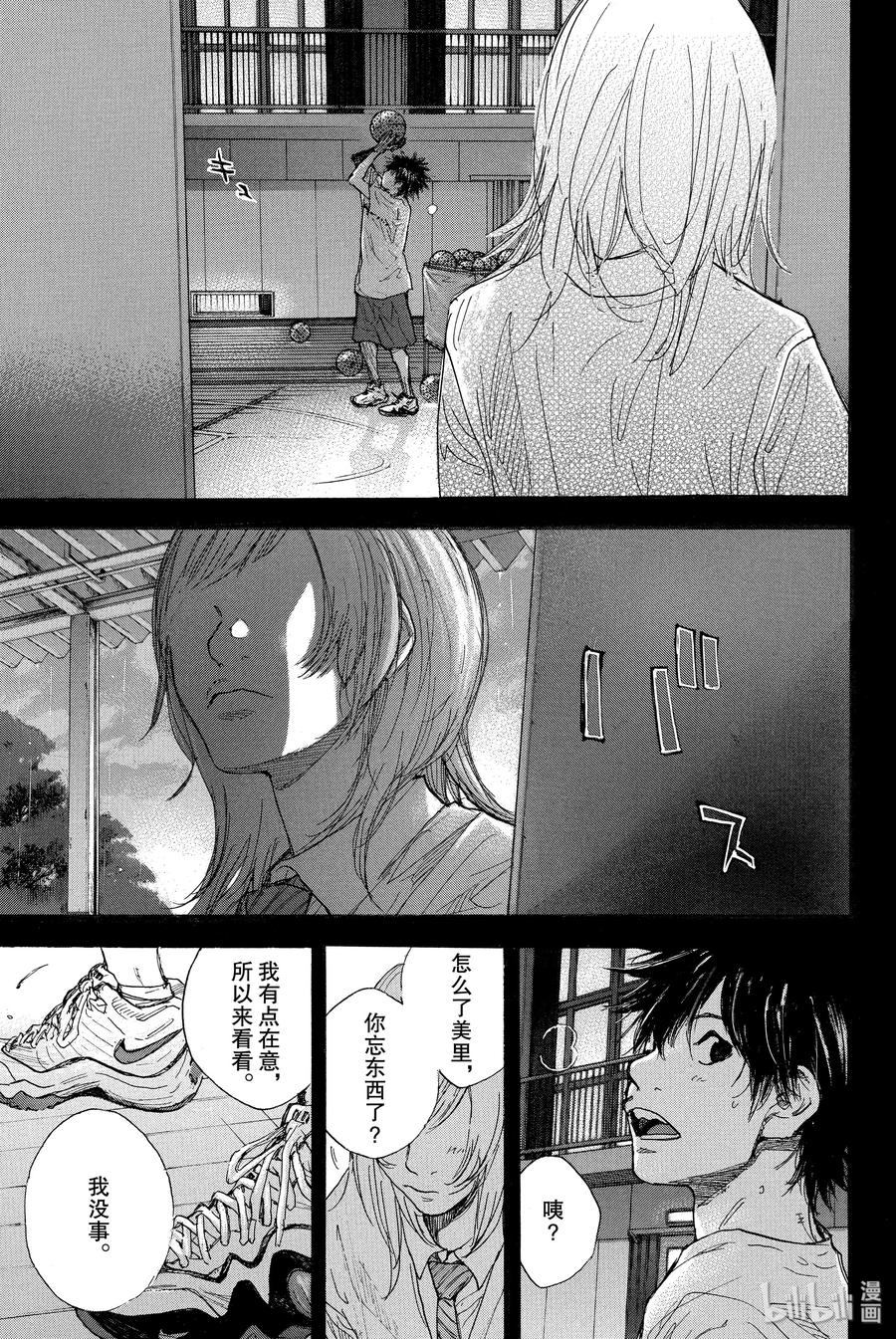 篮球少年王 270-5 RAINDROP NARROW DOWN 第51页