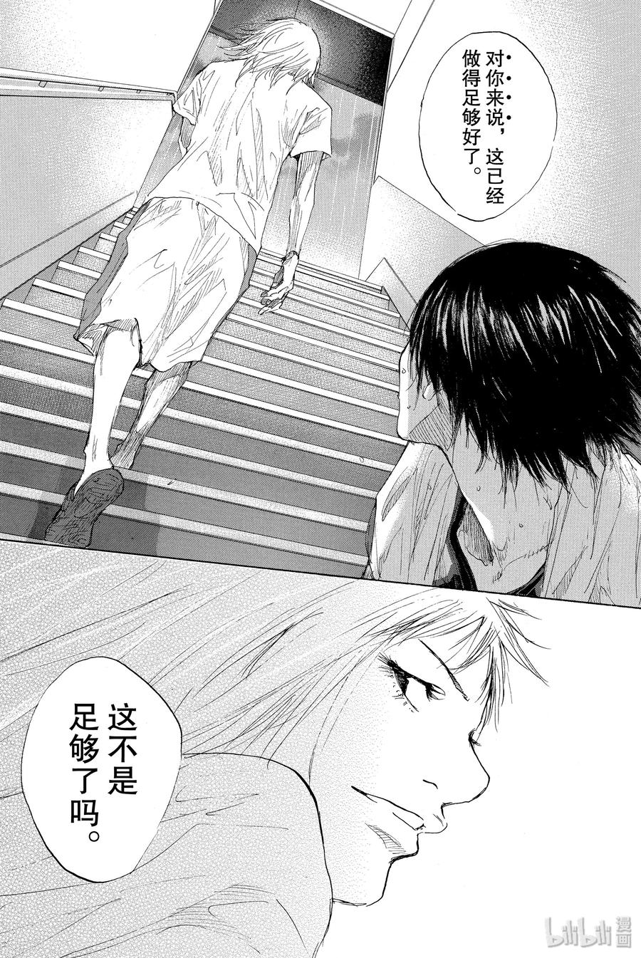 篮球少年王 270-5 RAINDROP NARROW DOWN 第34页