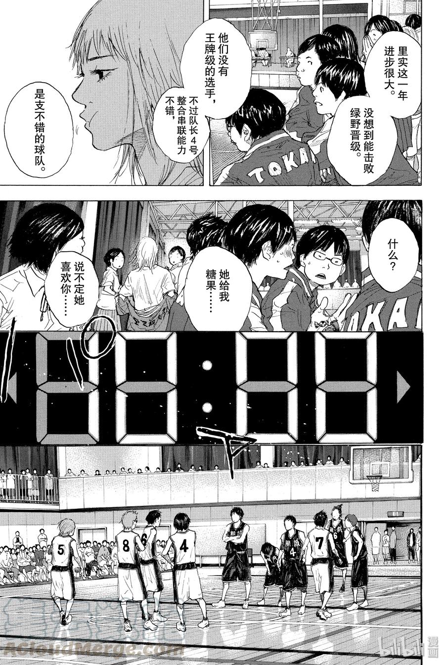 篮球少年王 270-5 RAINDROP NARROW DOWN 第21页