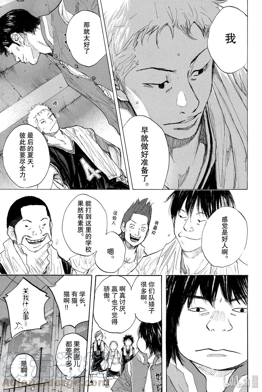 篮球少年王 270-5 RAINDROP NARROW DOWN 第13页