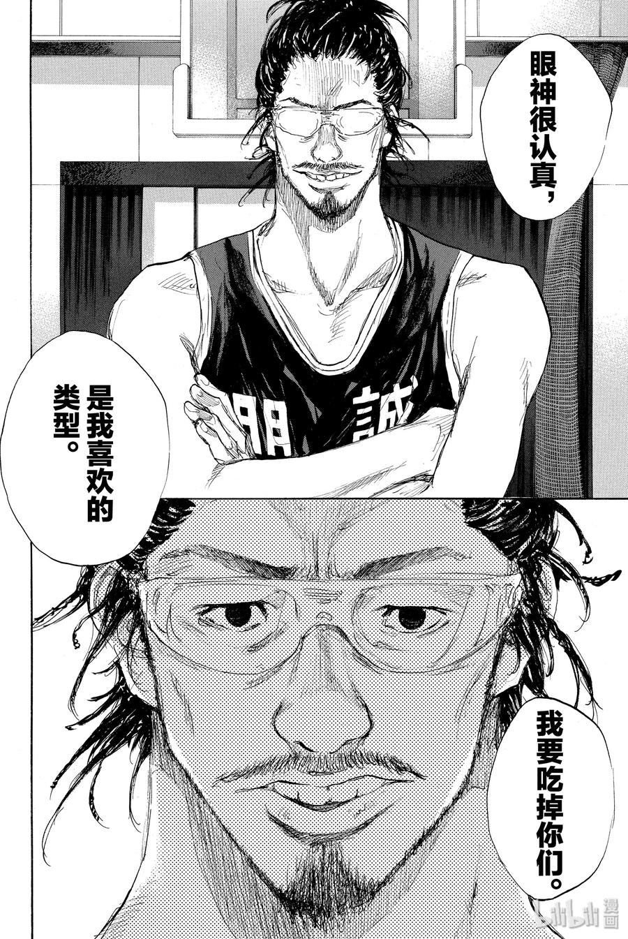 篮球少年王 270-5 RAINDROP NARROW DOWN 第24页