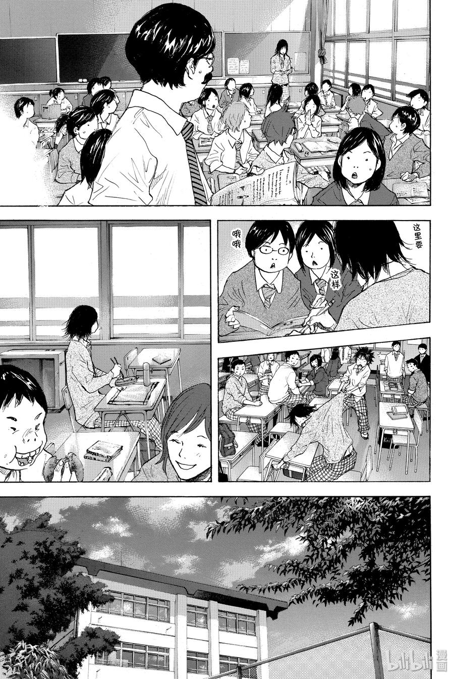 篮球少年王 271 RAINOUT 第48页