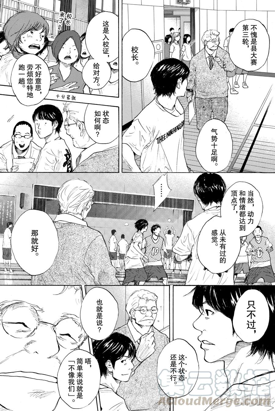 篮球少年王 271 RAINOUT 第41页