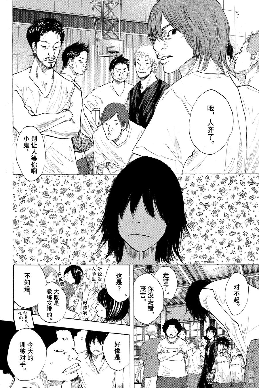 篮球少年王 271 RAINOUT 第51页