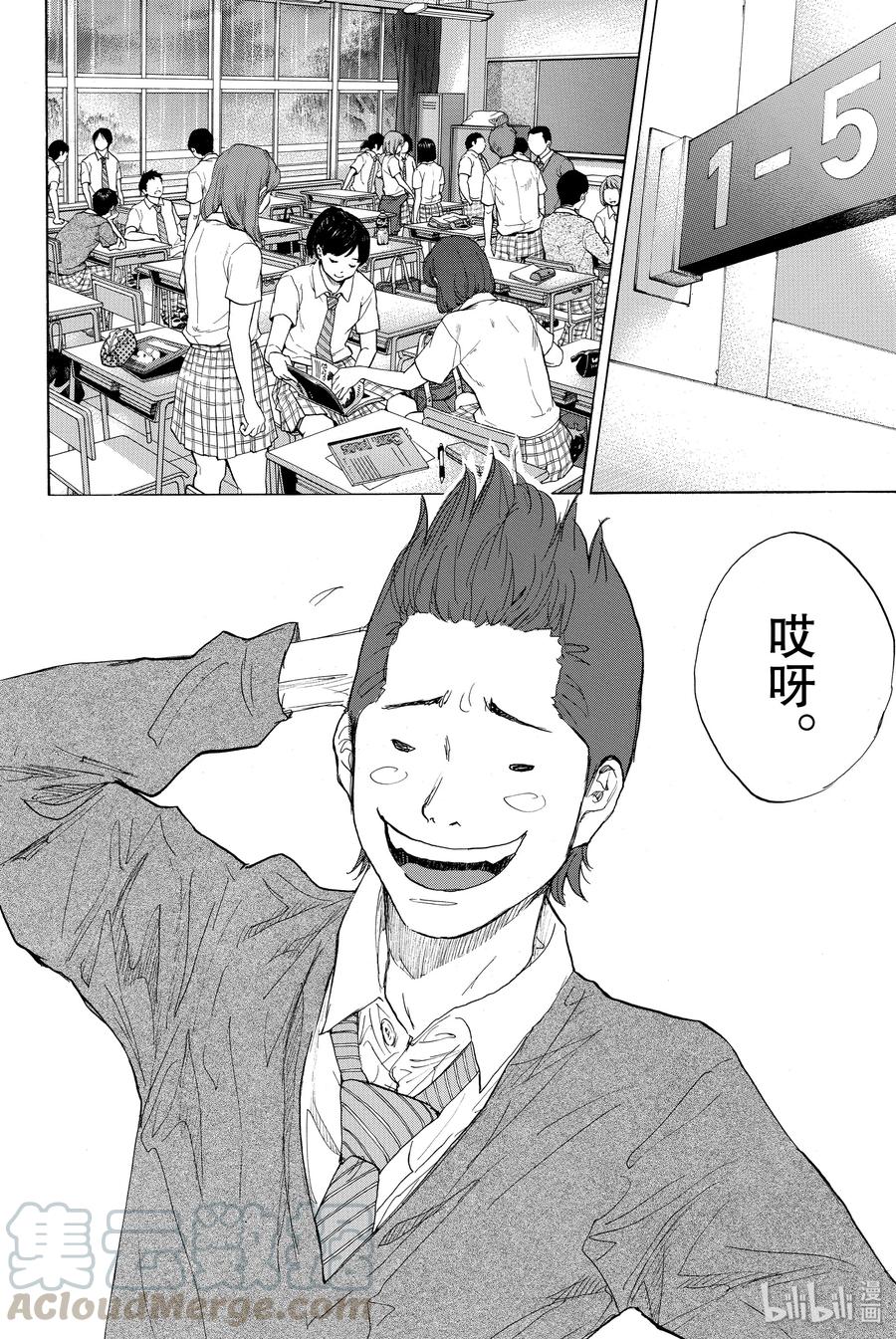 篮球少年王 271 RAINOUT 第5页