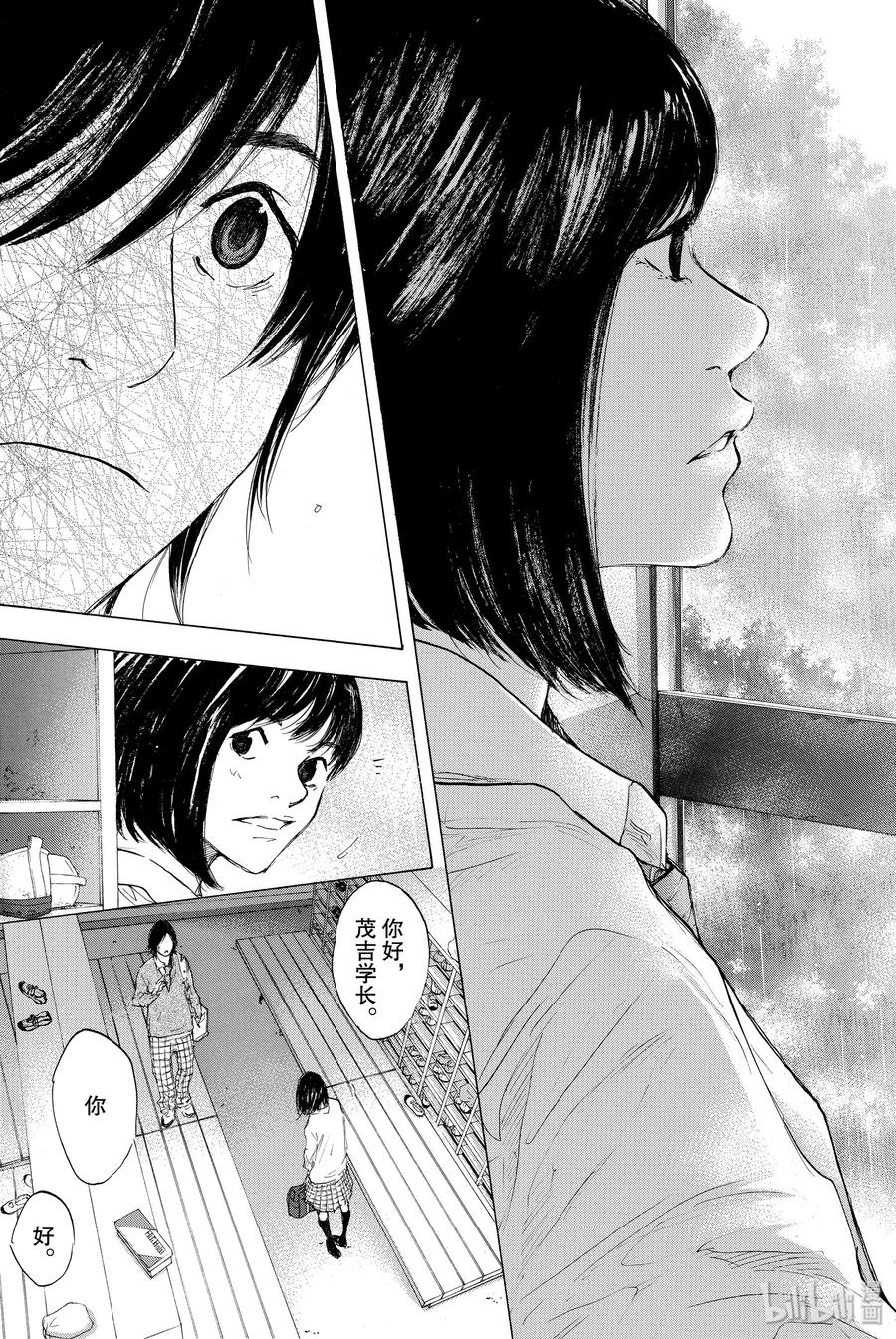篮球少年王 271 RAINOUT 第31页