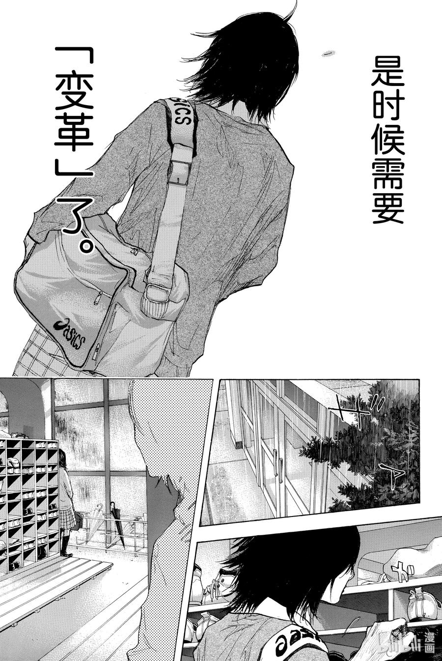 篮球少年王 271 RAINOUT 第30页