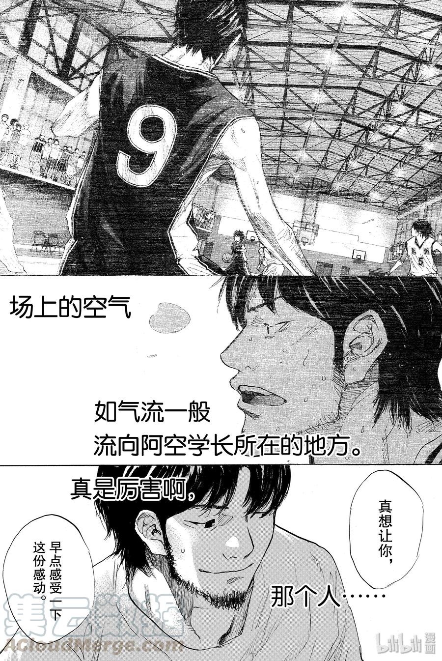 篮球少年王 271 RAINOUT 第13页