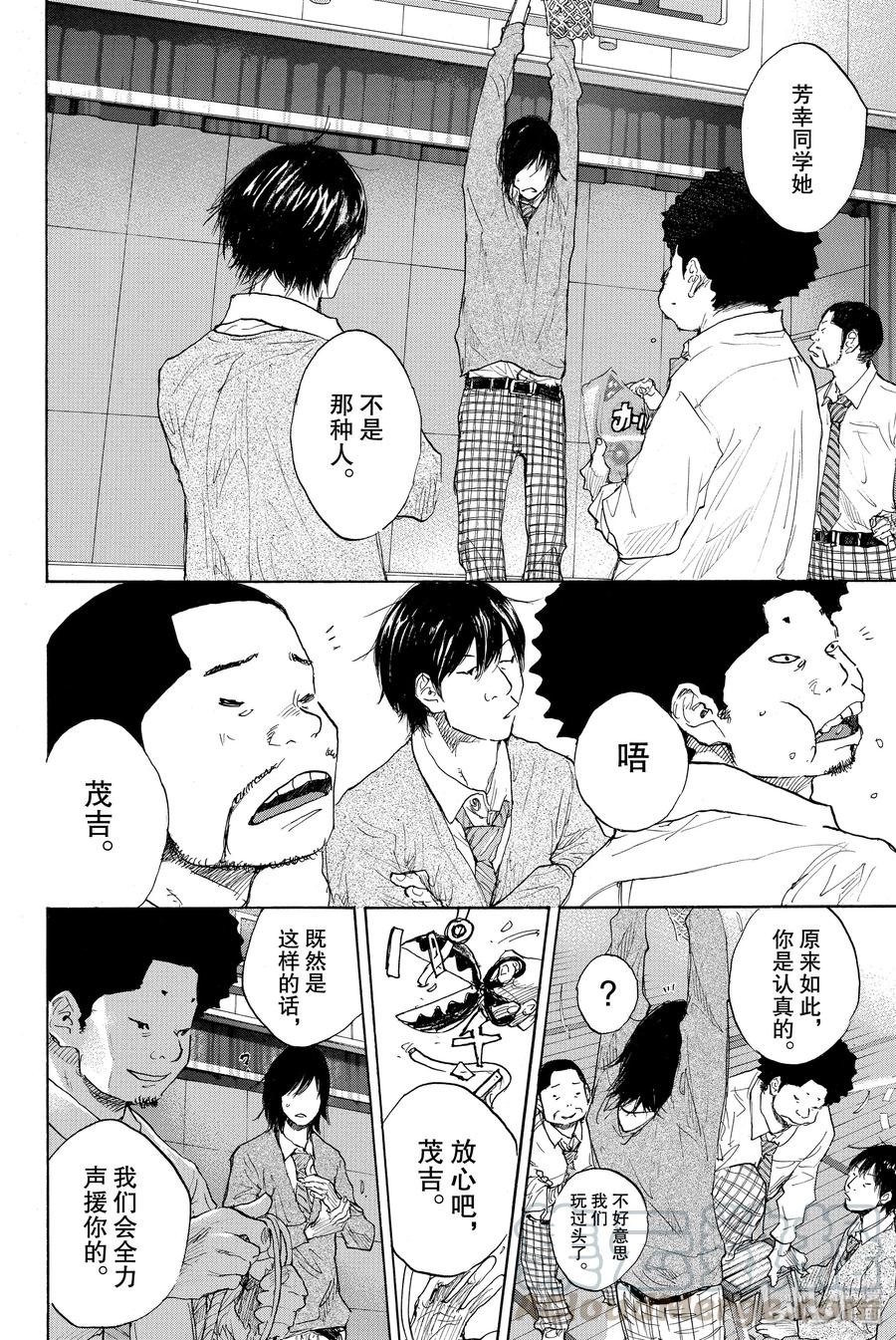 篮球少年王 271 RAINOUT 第37页
