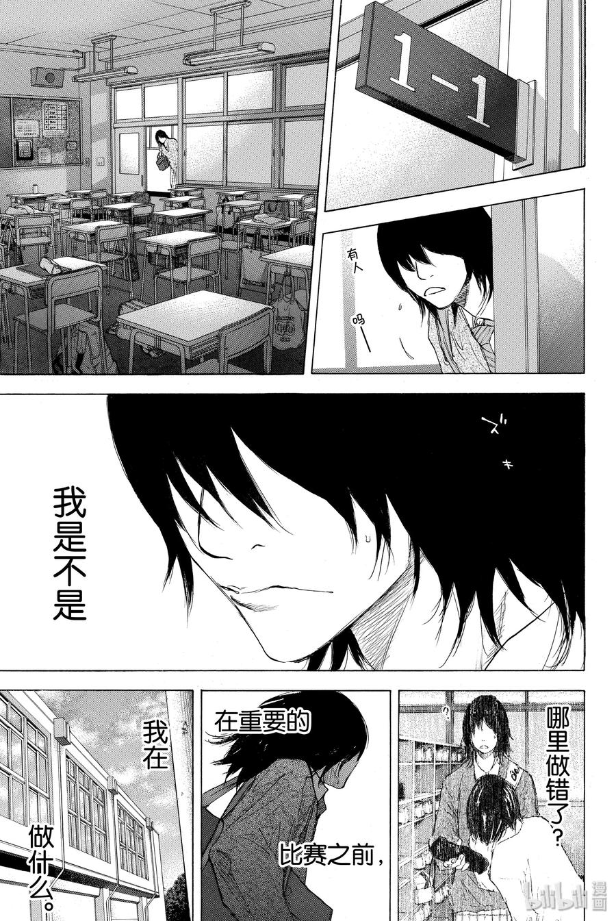 篮球少年王 271 RAINOUT 第50页