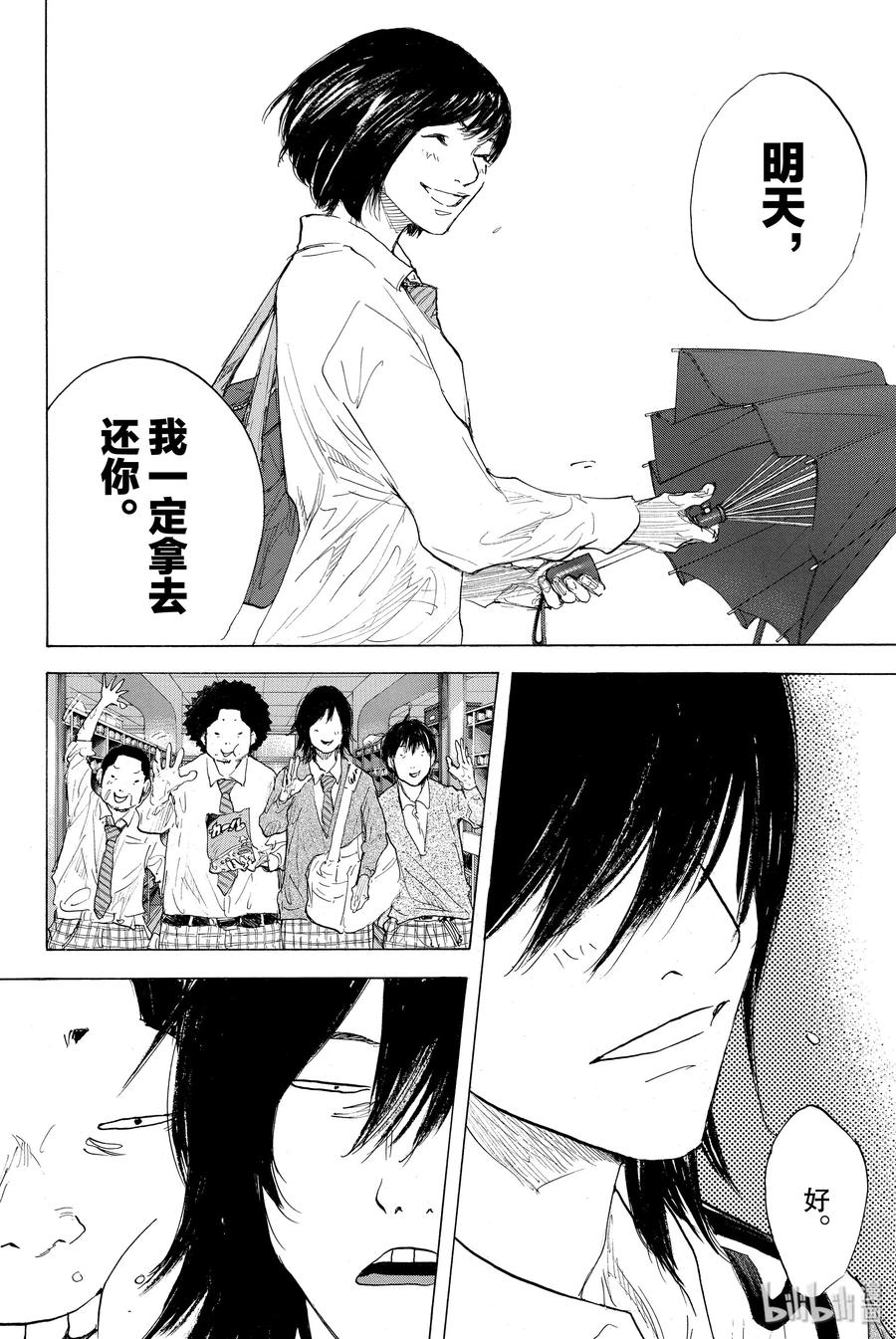 篮球少年王 271 RAINOUT 第35页