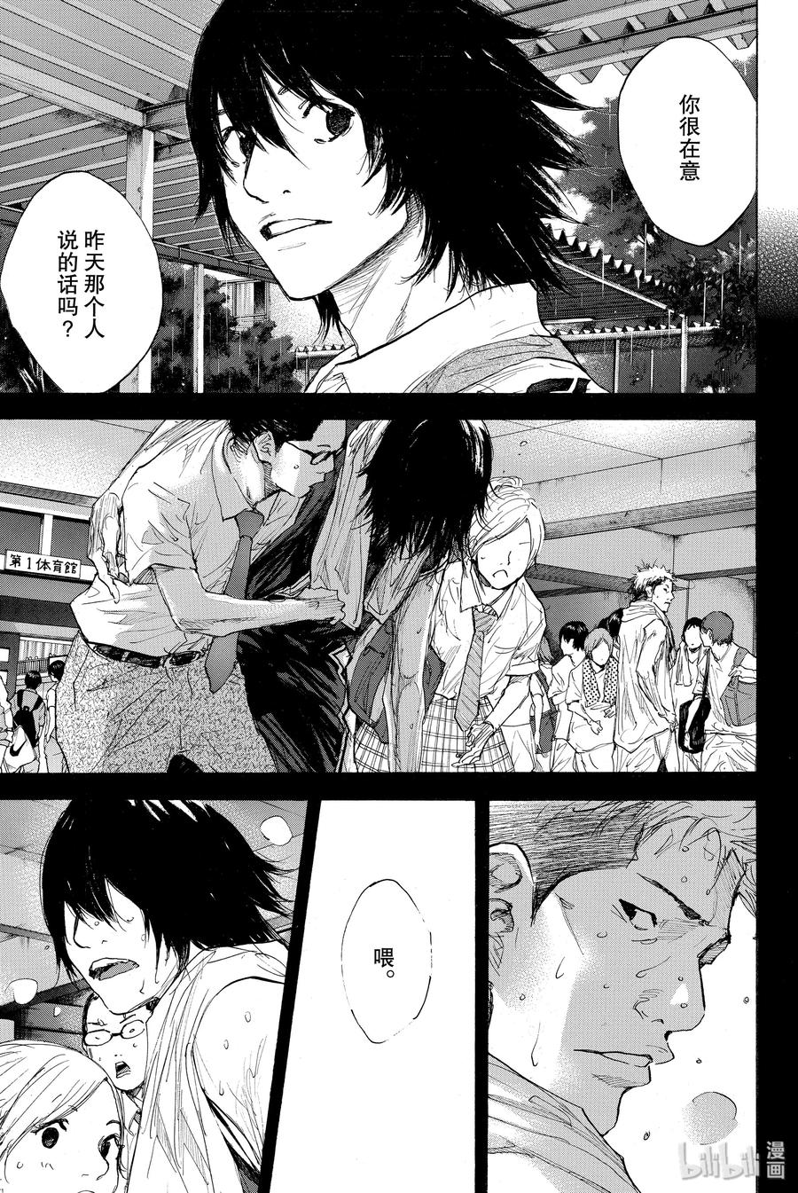 篮球少年王 271 RAINOUT 第26页