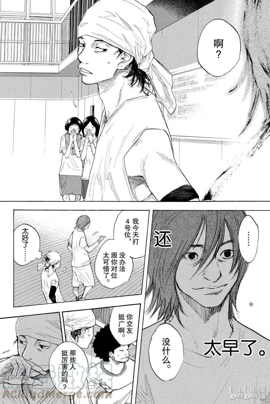 篮球少年王 272 STOMPING BIRDS 第10页