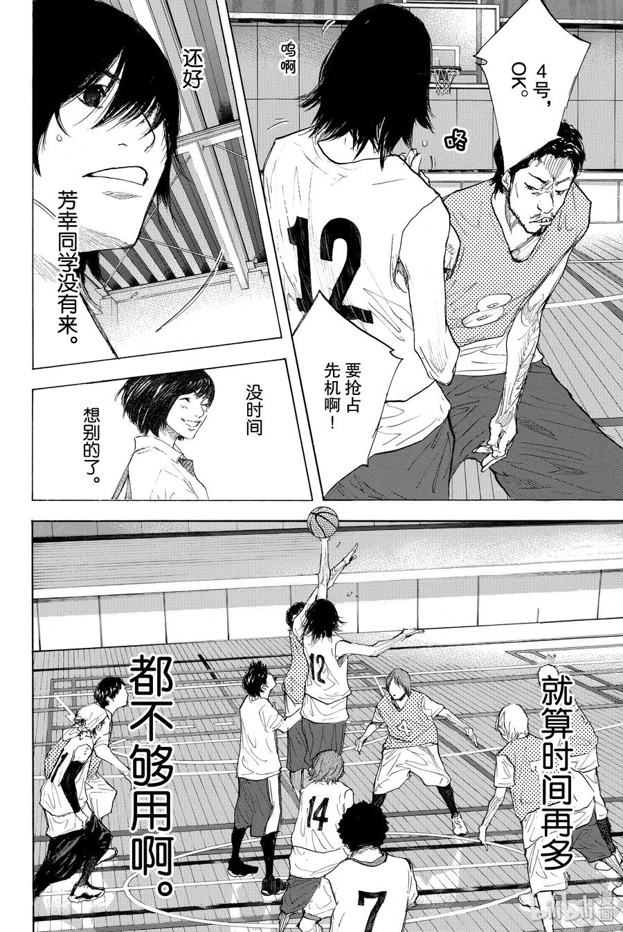 篮球少年王 272 STOMPING BIRDS 第14页