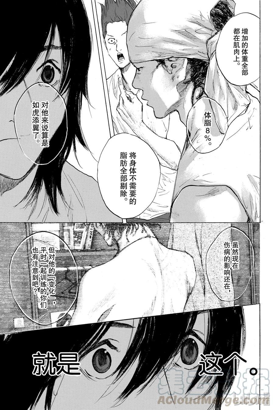 篮球少年王 272 STOMPING BIRDS 第7页