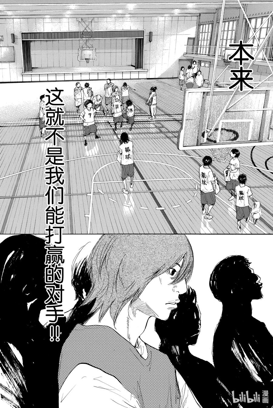 篮球少年王 272 STOMPING BIRDS 第12页