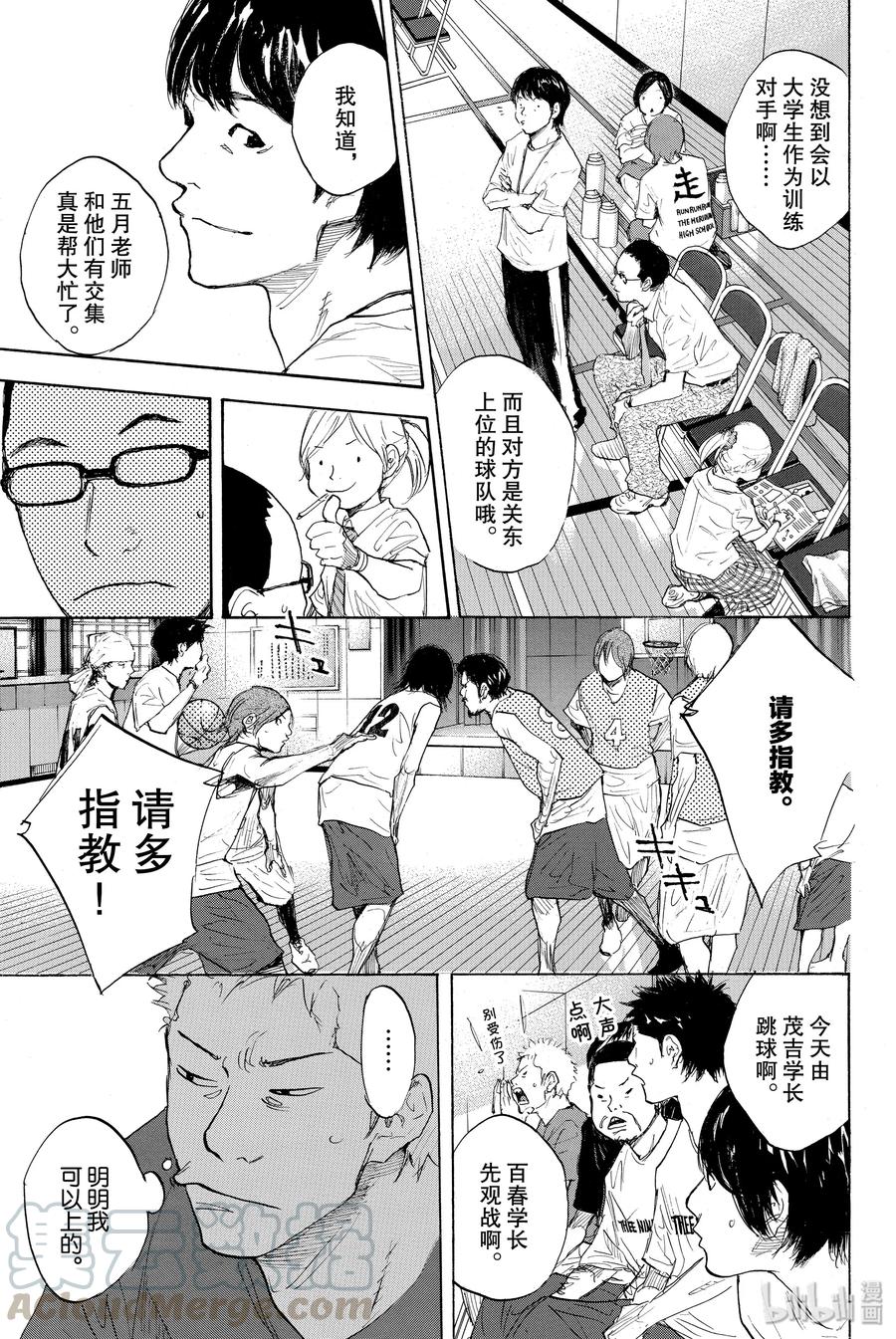 篮球少年王 272 STOMPING BIRDS 第13页