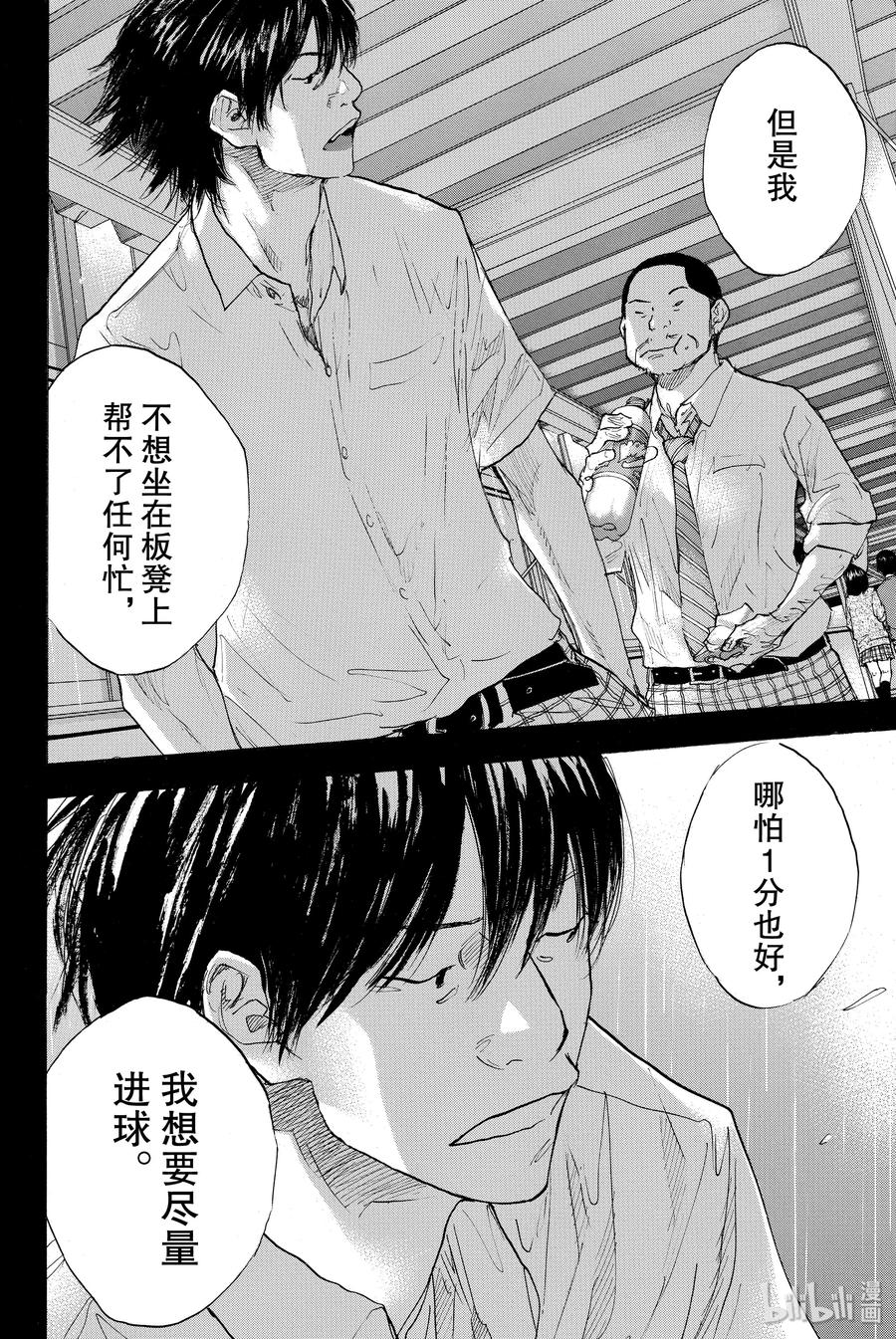 篮球少年王 273 STOMPING BIRDS HIGHLY 第44页
