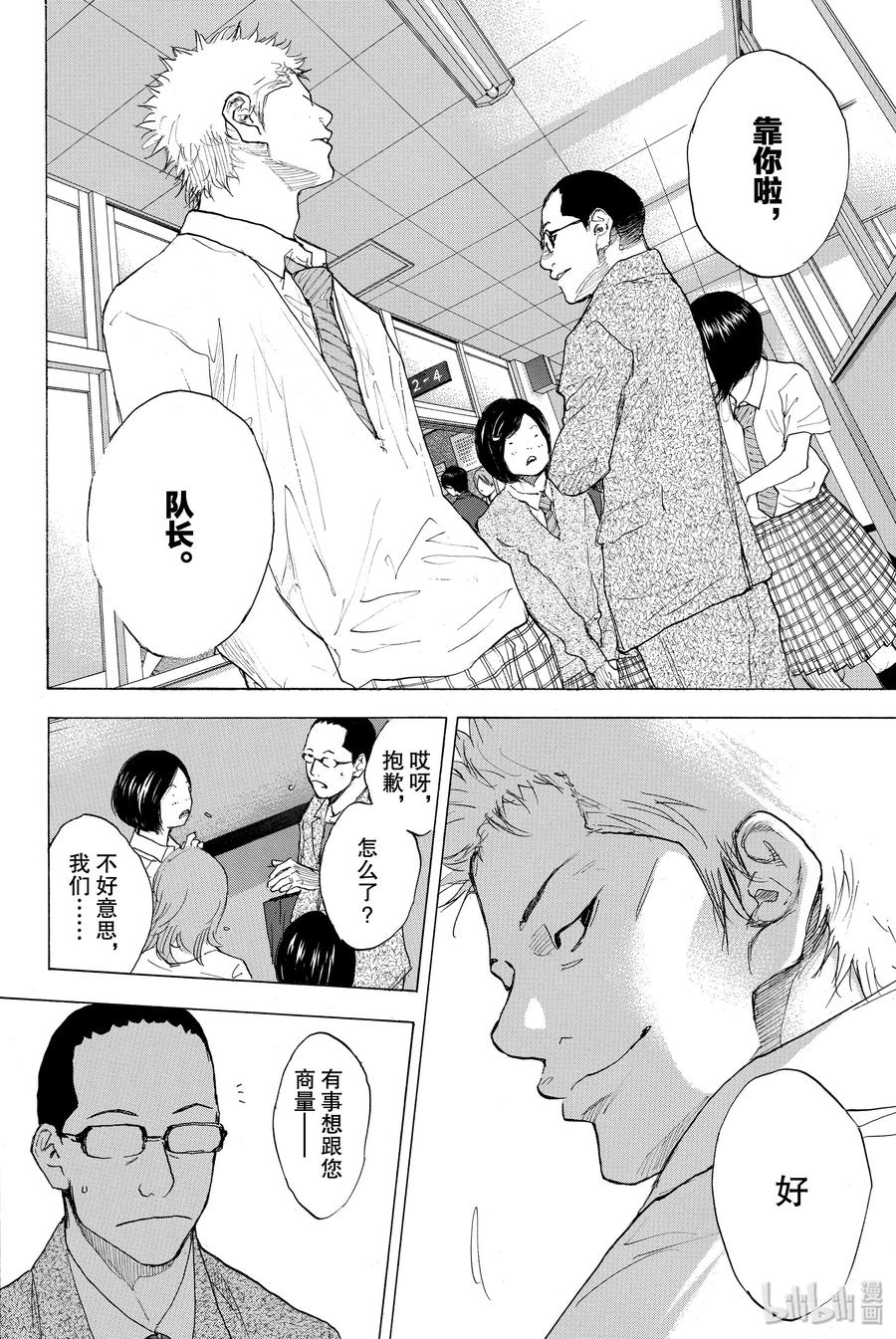 篮球少年王 273 STOMPING BIRDS HIGHLY 第22页