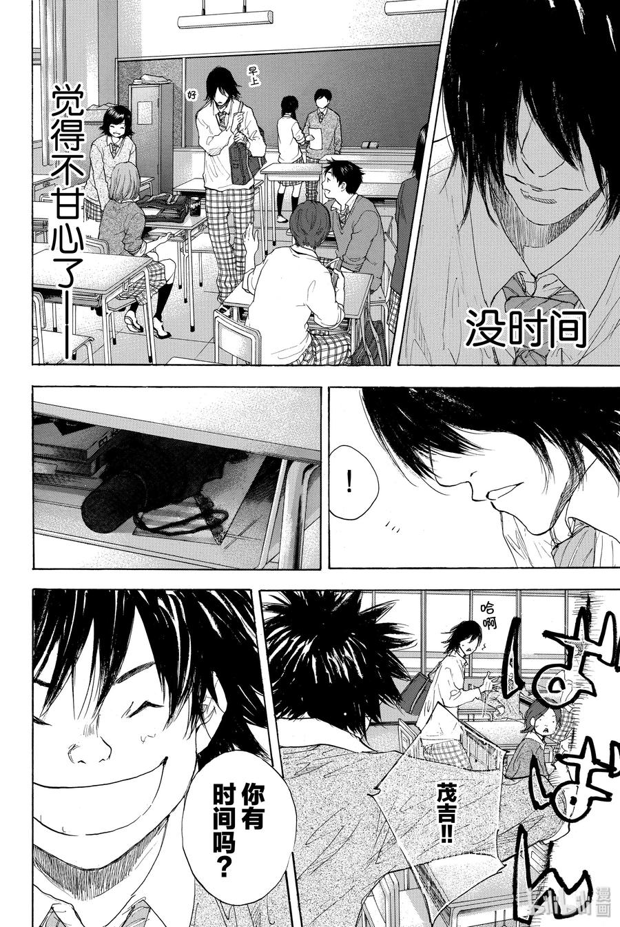 篮球少年王 273 STOMPING BIRDS HIGHLY 第8页