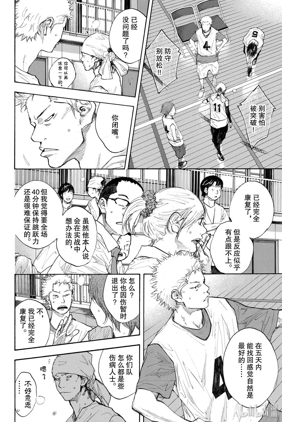 篮球少年王 273 STOMPING BIRDS HIGHLY 第38页