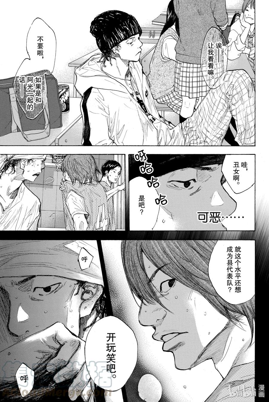 篮球少年王 273 STOMPING BIRDS HIGHLY 第5页