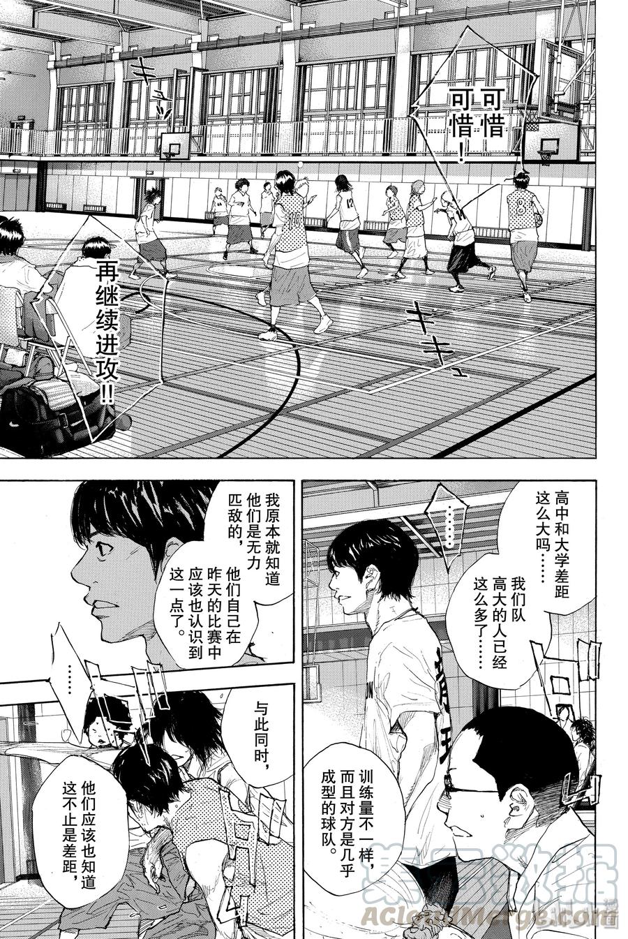 篮球少年王 273 STOMPING BIRDS HIGHLY 第33页