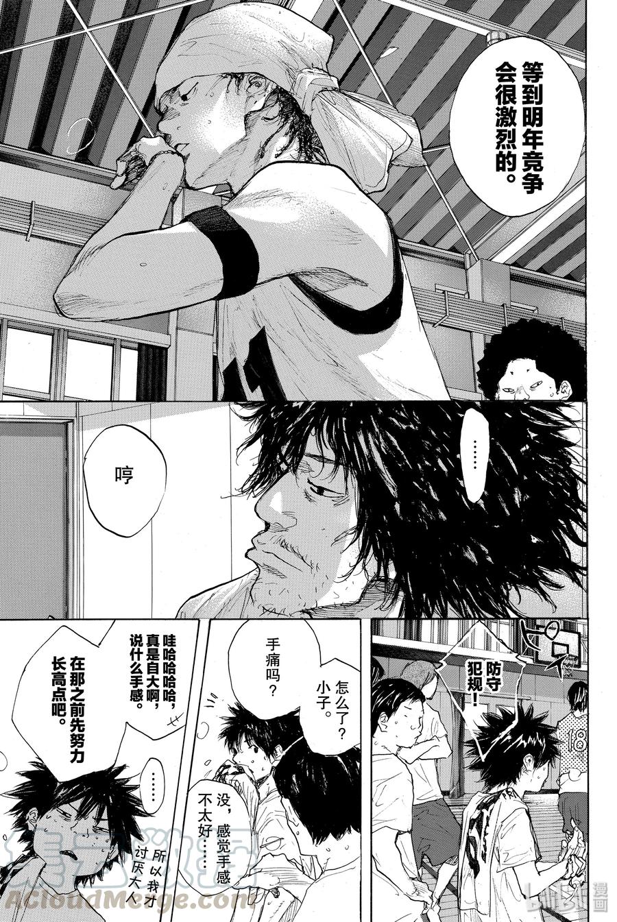 篮球少年王 273 STOMPING BIRDS HIGHLY 第37页