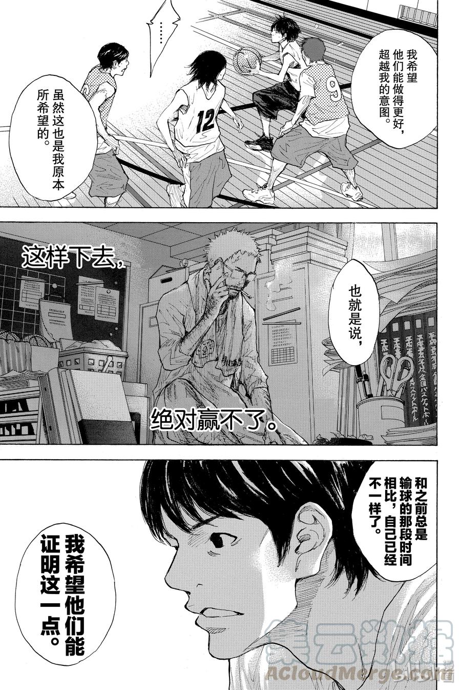 篮球少年王 273 STOMPING BIRDS HIGHLY 第41页