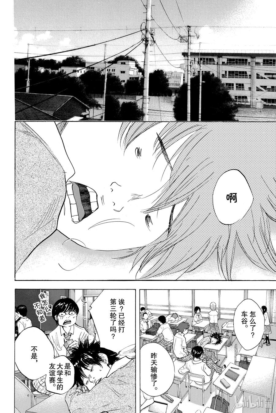 篮球少年王 273 STOMPING BIRDS HIGHLY 第2页