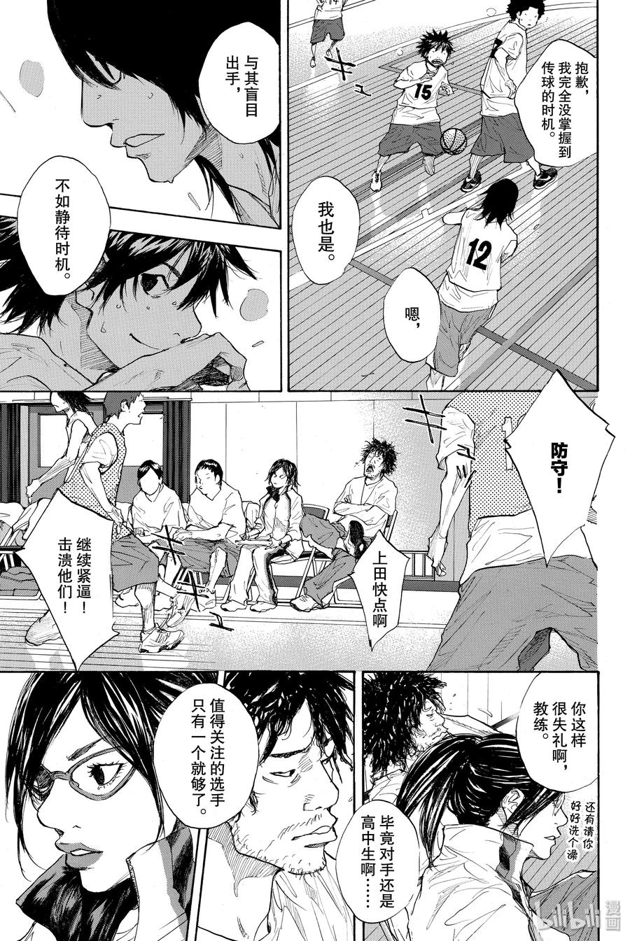 篮球少年王 273 STOMPING BIRDS HIGHLY 第35页