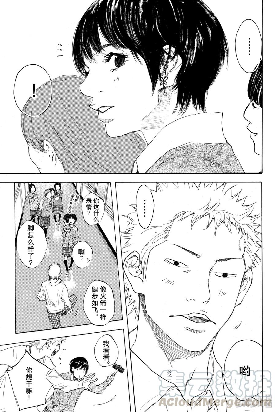 篮球少年王 273 STOMPING BIRDS HIGHLY 第13页
