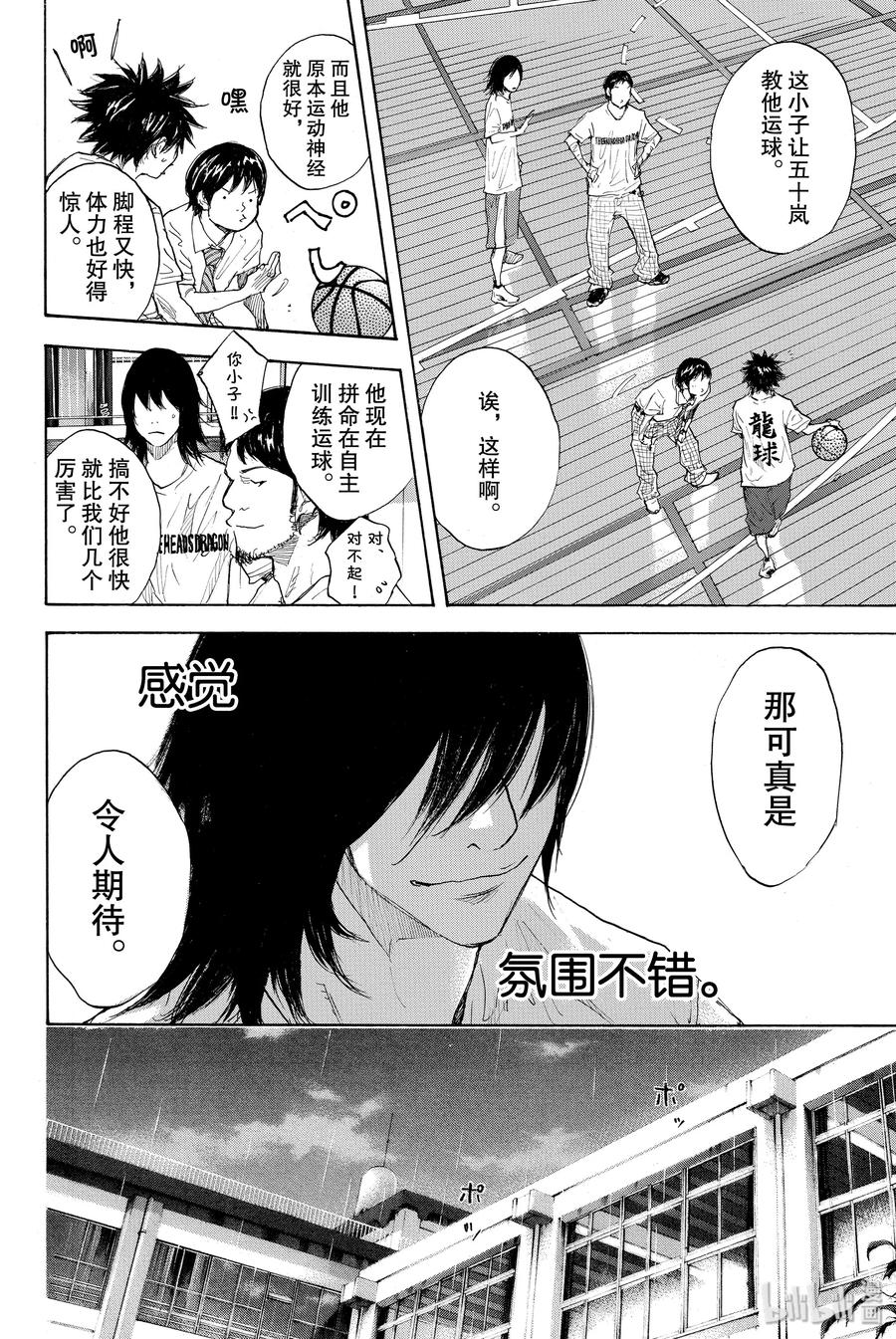 篮球少年王 273 STOMPING BIRDS HIGHLY 第28页