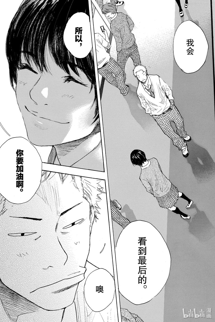 篮球少年王 273 STOMPING BIRDS HIGHLY 第16页