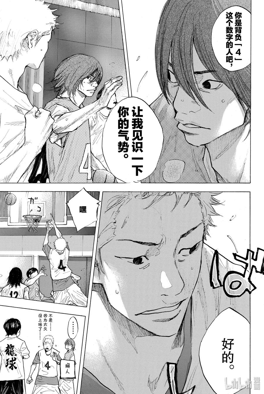 篮球少年王 273 STOMPING BIRDS HIGHLY 第39页