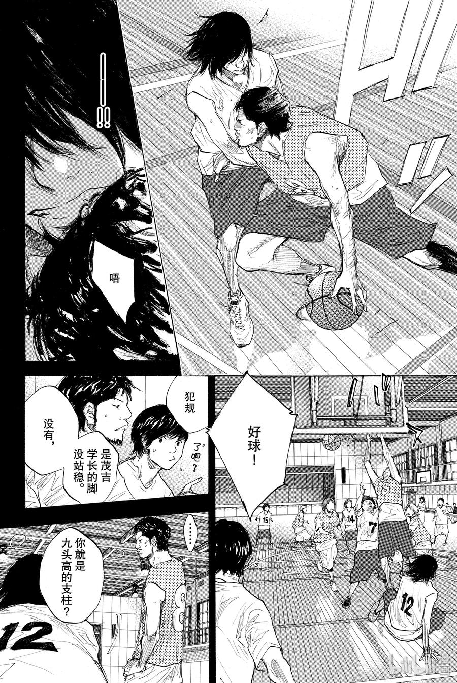 篮球少年王 273 STOMPING BIRDS HIGHLY 第6页
