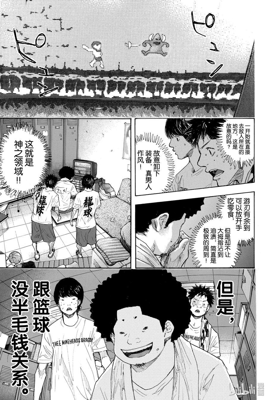 篮球少年王 273 STOMPING BIRDS HIGHLY 第31页
