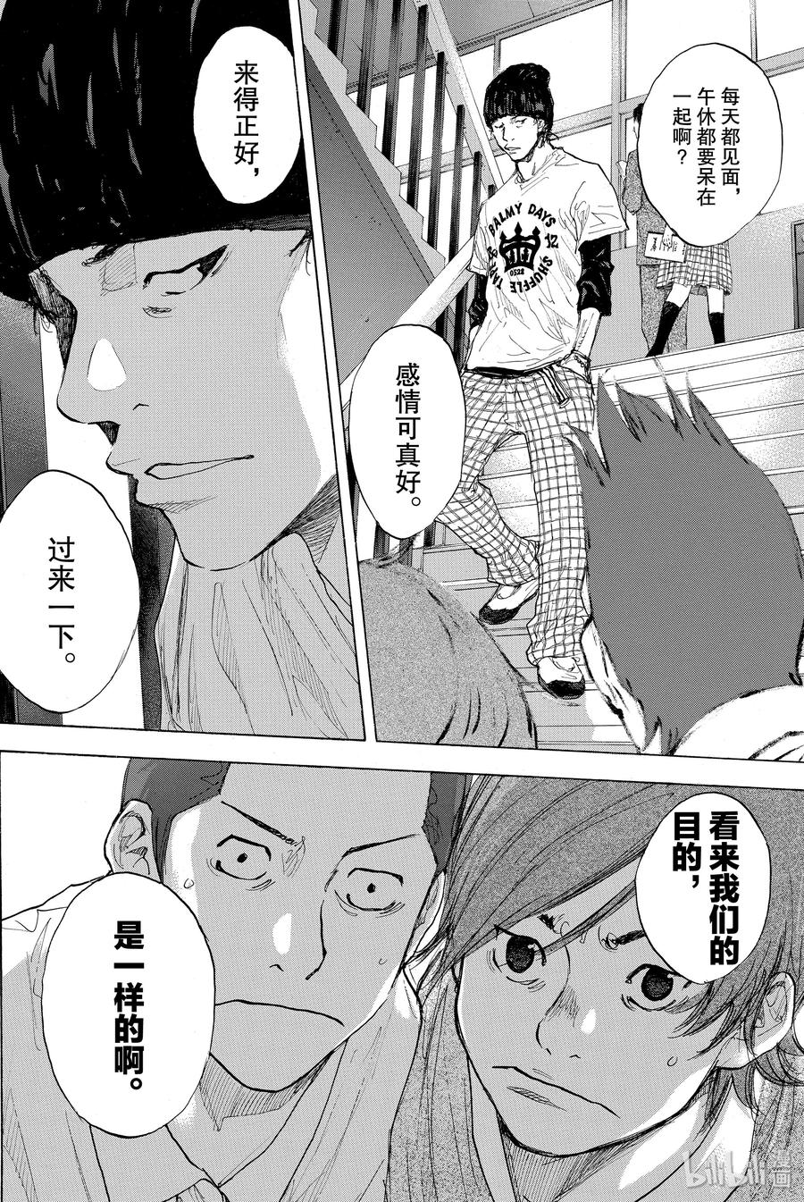 篮球少年王 273 STOMPING BIRDS HIGHLY 第30页