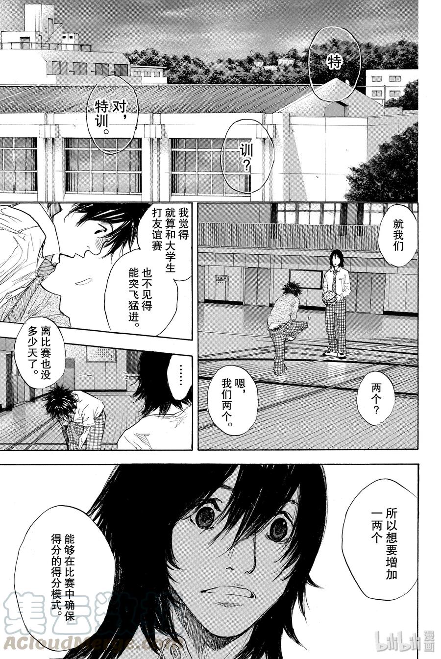 篮球少年王 273 STOMPING BIRDS HIGHLY 第9页