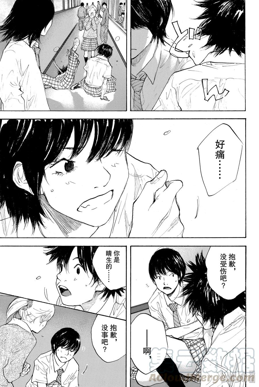 篮球少年王 274 蓝色的时间 第37页
