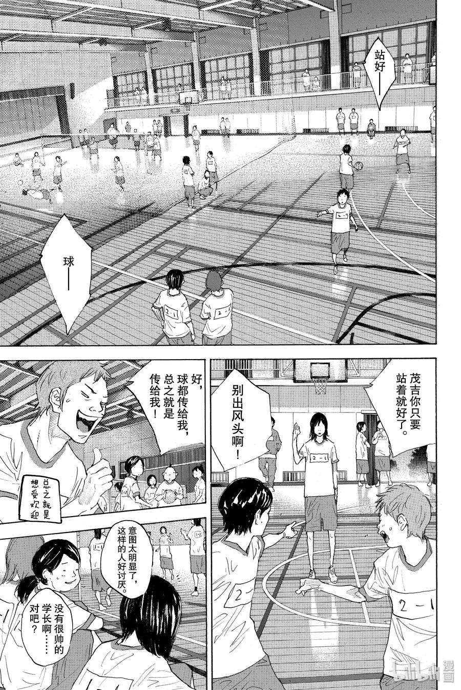 篮球少年王 274 蓝色的时间 第47页