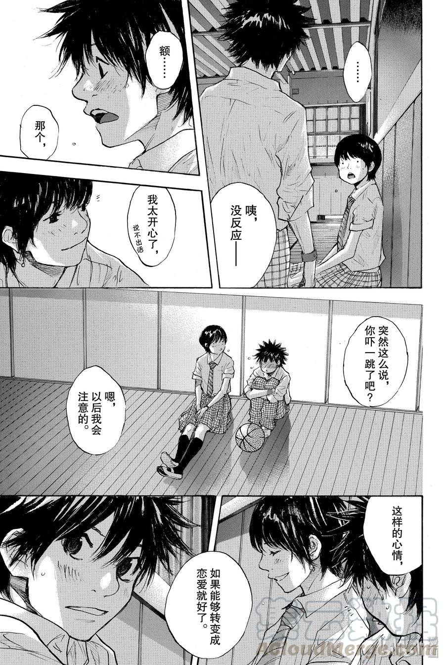 篮球少年王 274 蓝色的时间 第25页