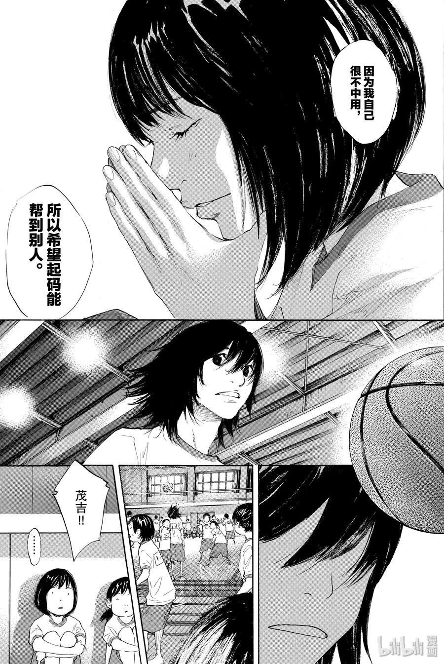 篮球少年王 274 蓝色的时间 第51页