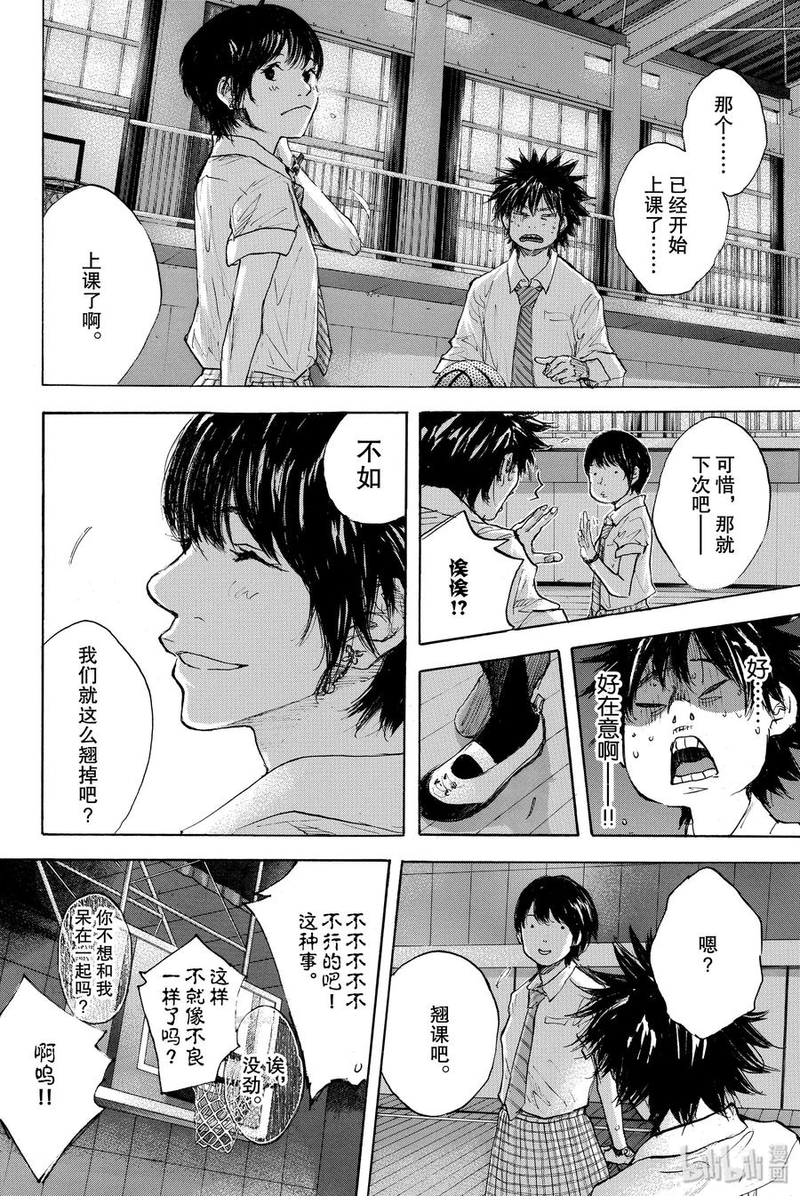 篮球少年王 274 蓝色的时间 第20页