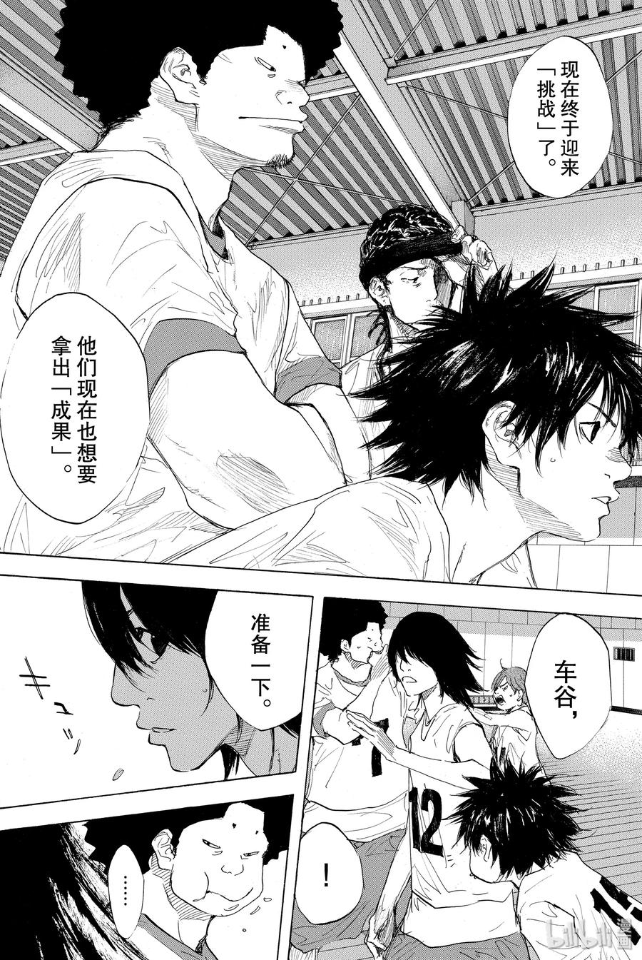 篮球少年王 274 蓝色的时间 第58页