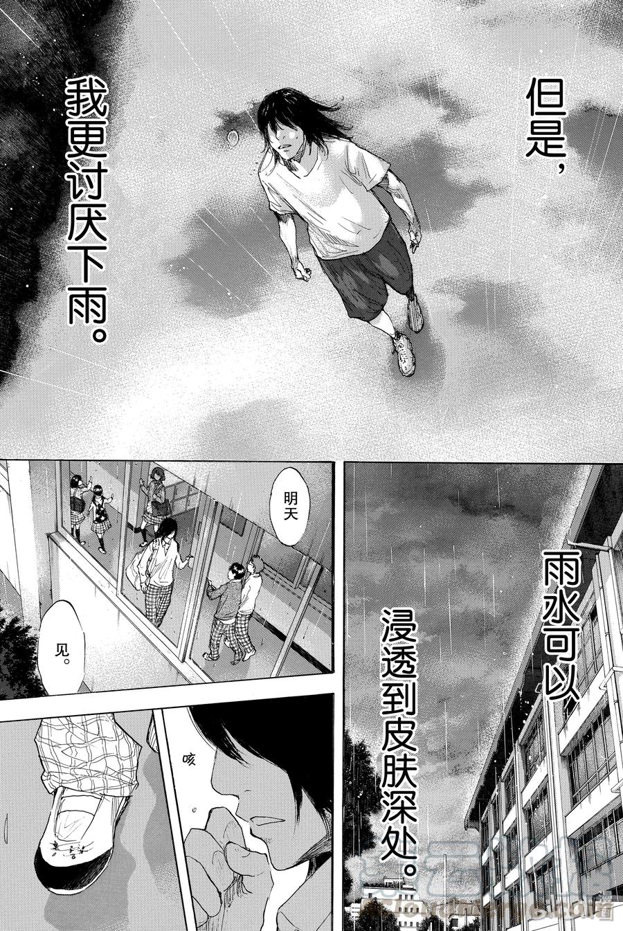 篮球少年王 274 蓝色的时间 第61页
