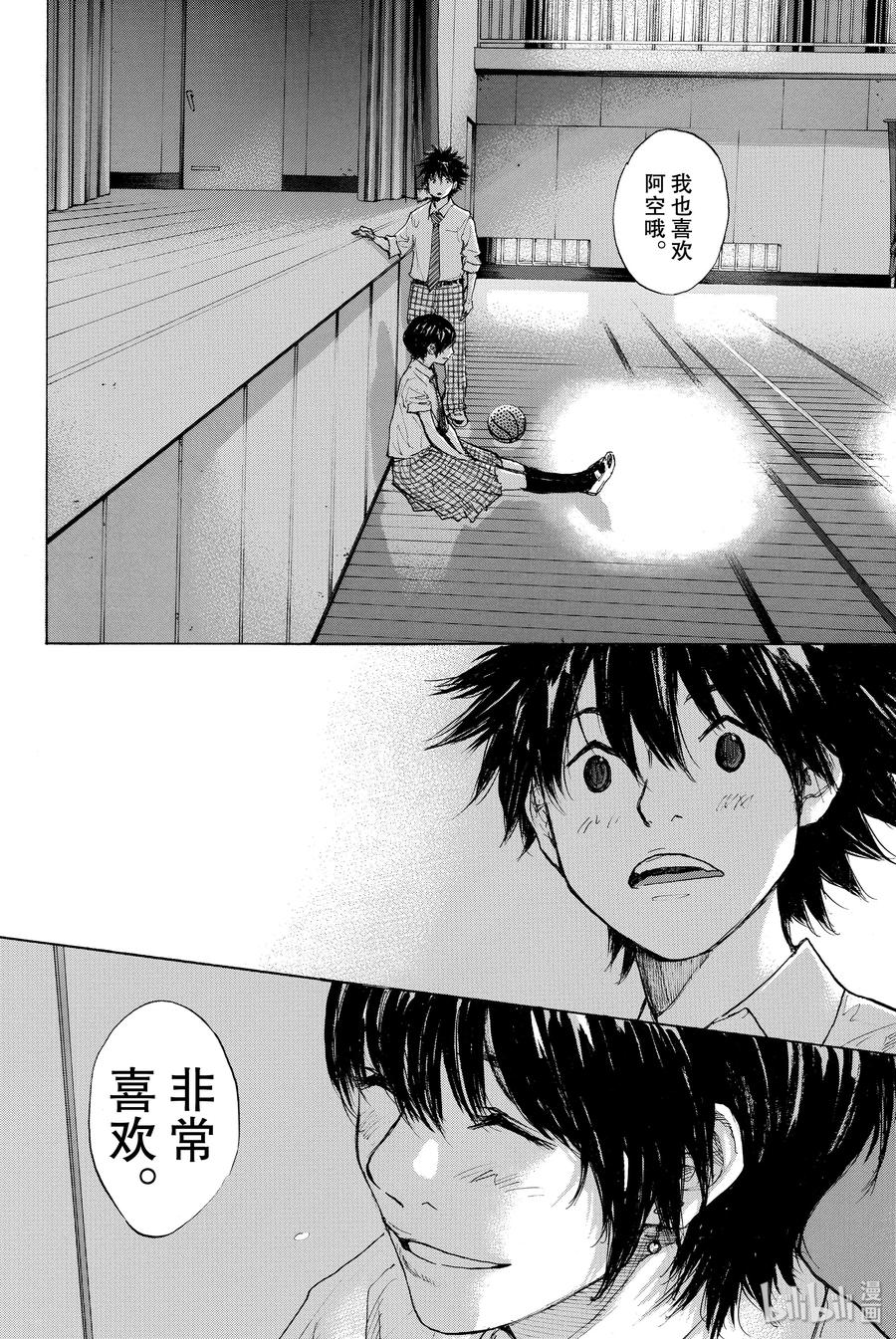 篮球少年王 274 蓝色的时间 第24页