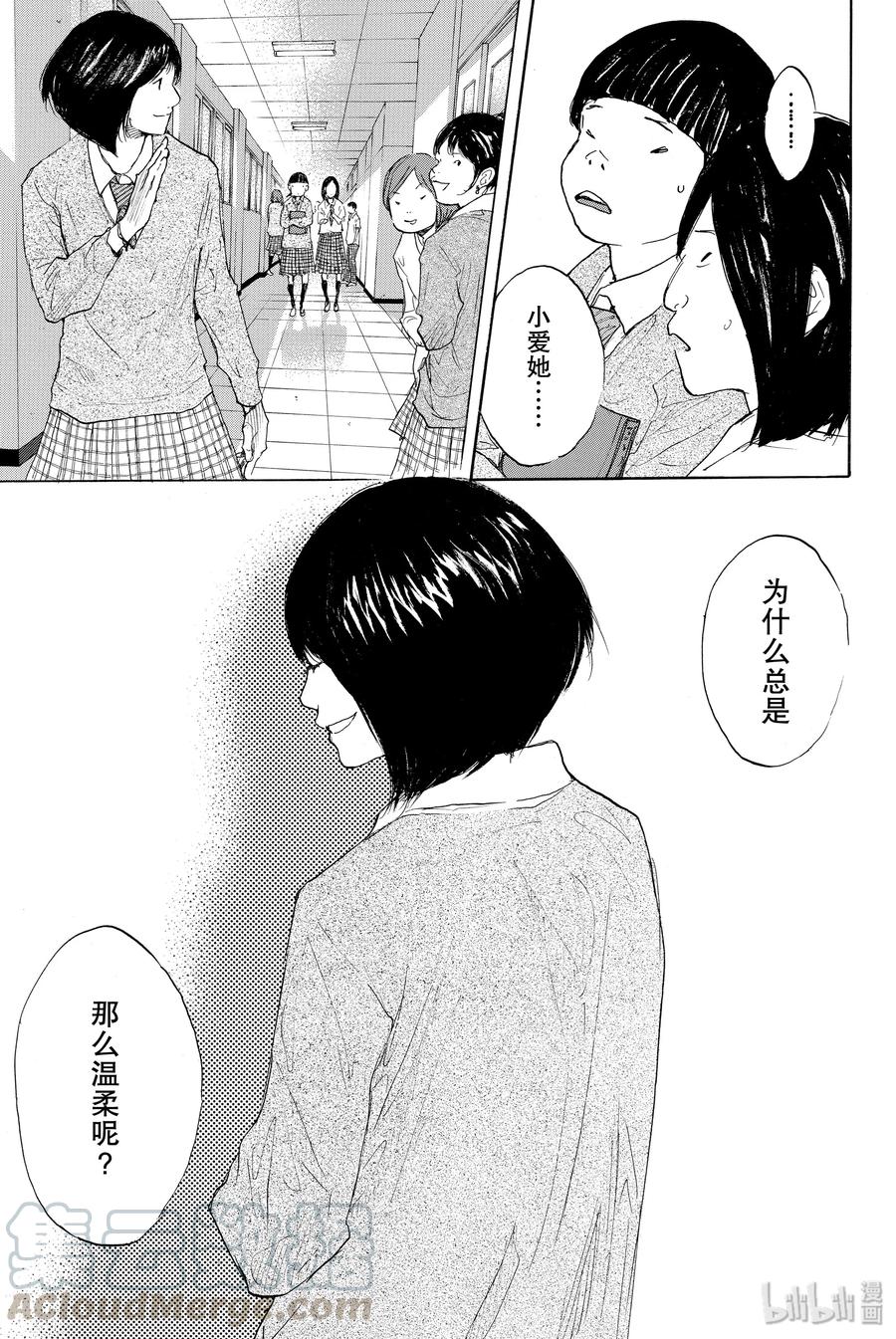 篮球少年王 274 蓝色的时间 第45页