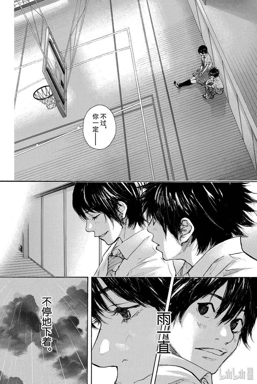 篮球少年王 274 蓝色的时间 第28页